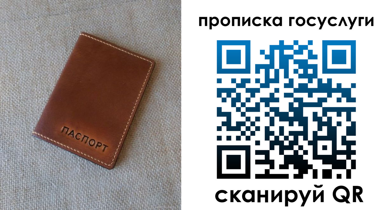 прописка для работы в Иркутской области