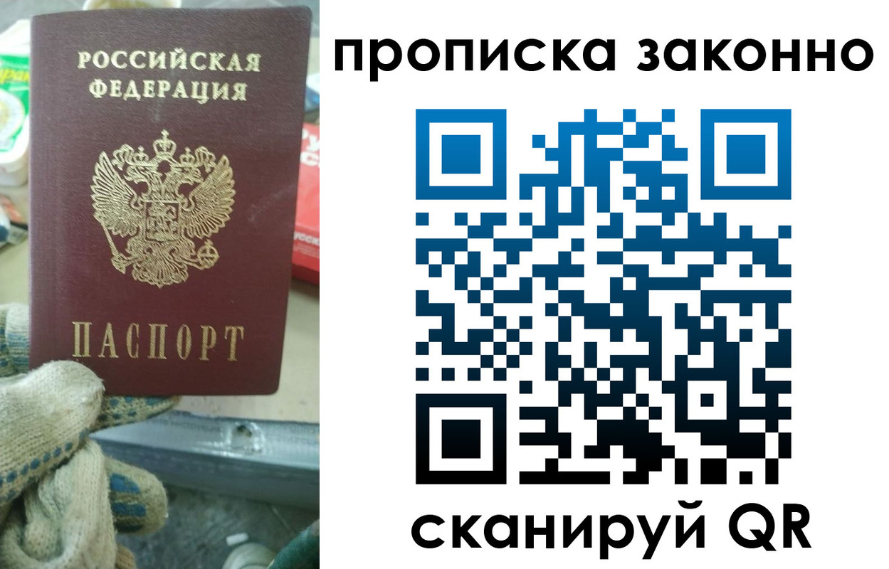 временная регистрация недорого в Иркутской области