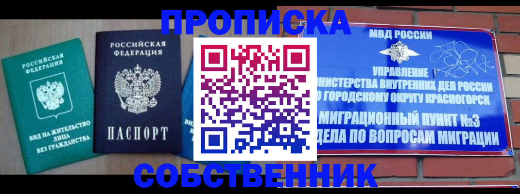 временная регистрация адрес в Иркутской области