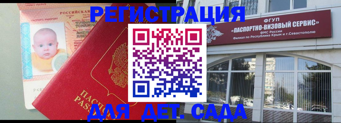 временная регистрация купить в Иркутской области