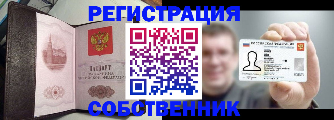 временная регистрация в квартире в Иркутской области