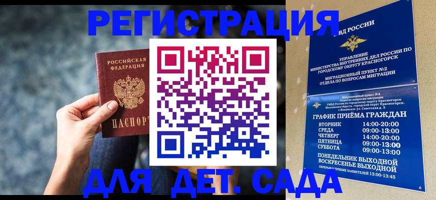 временная регистрация адрес в Иркутской области
