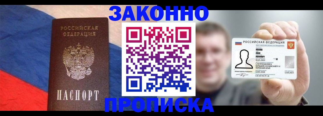 временная регистрация собственник в Иркутской области