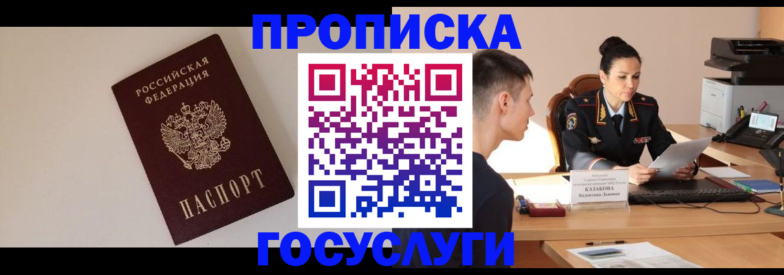 временная регистрация в квартире в Иркутской области